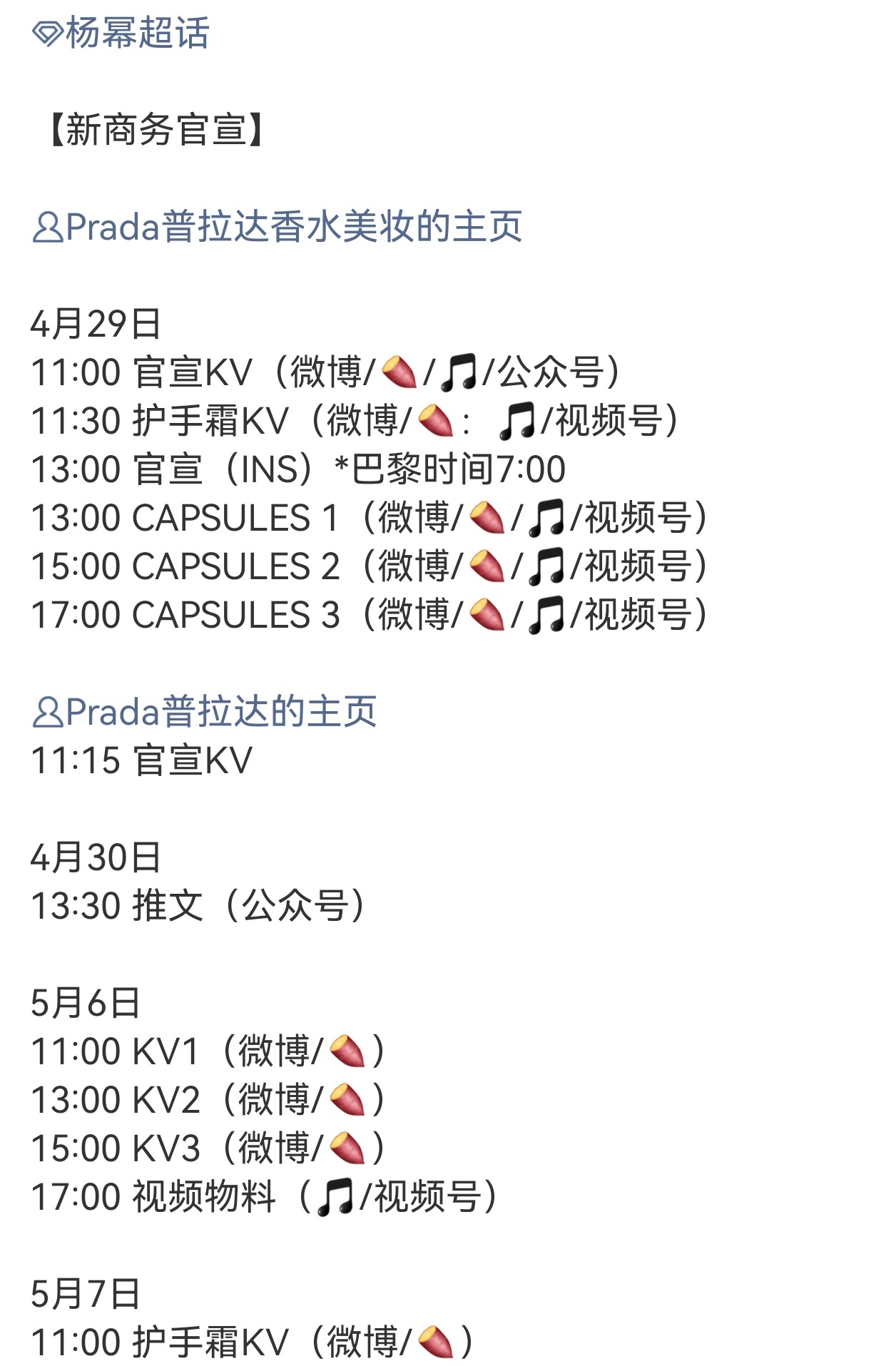 杨幂脸被蒸汽眼罩烫伤了流量幂码诚不我欺！燥候幂神顶奢新商务杨幂