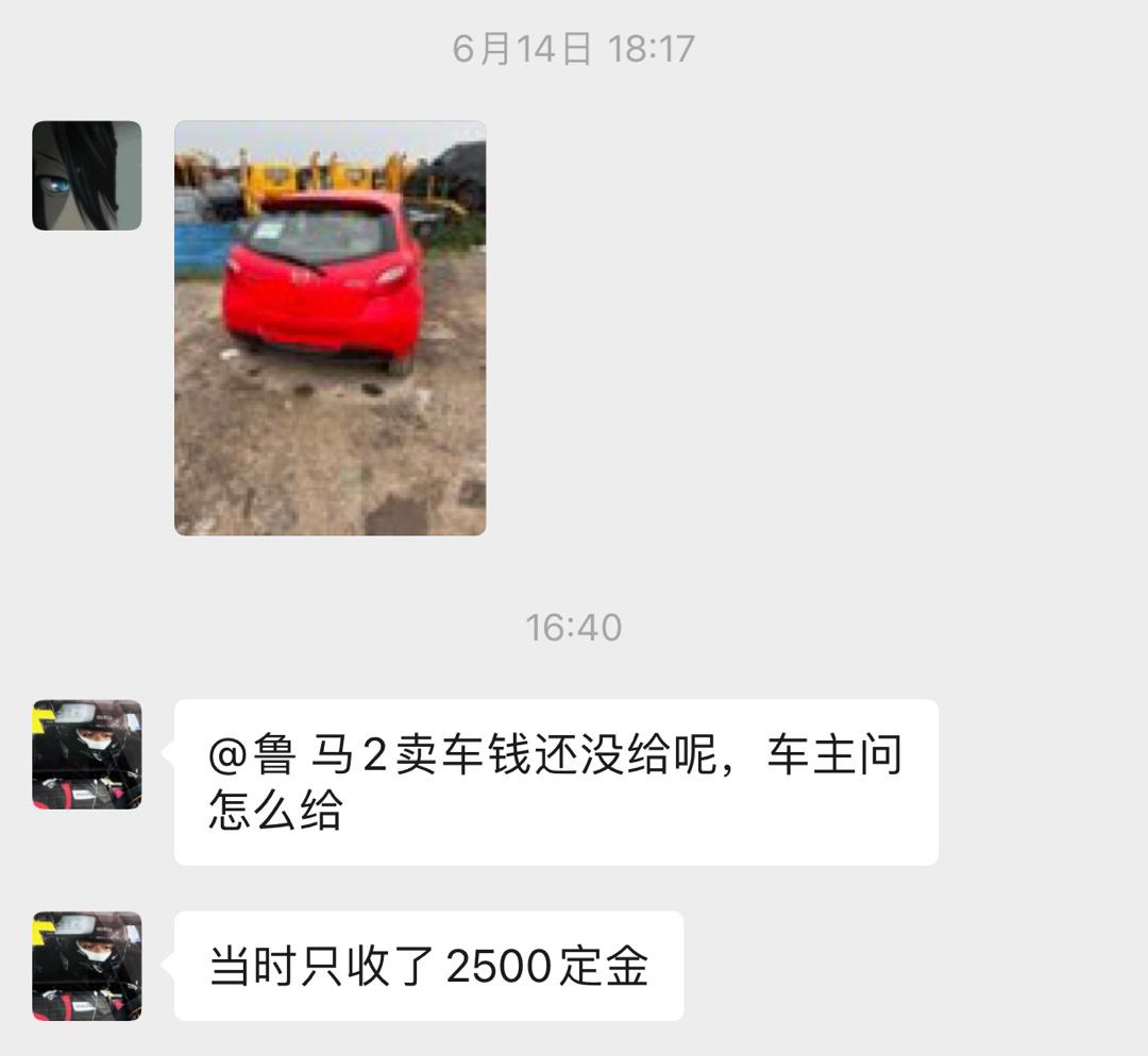 我马自达2卖了那么久，小锤居然没收钱... ​​​