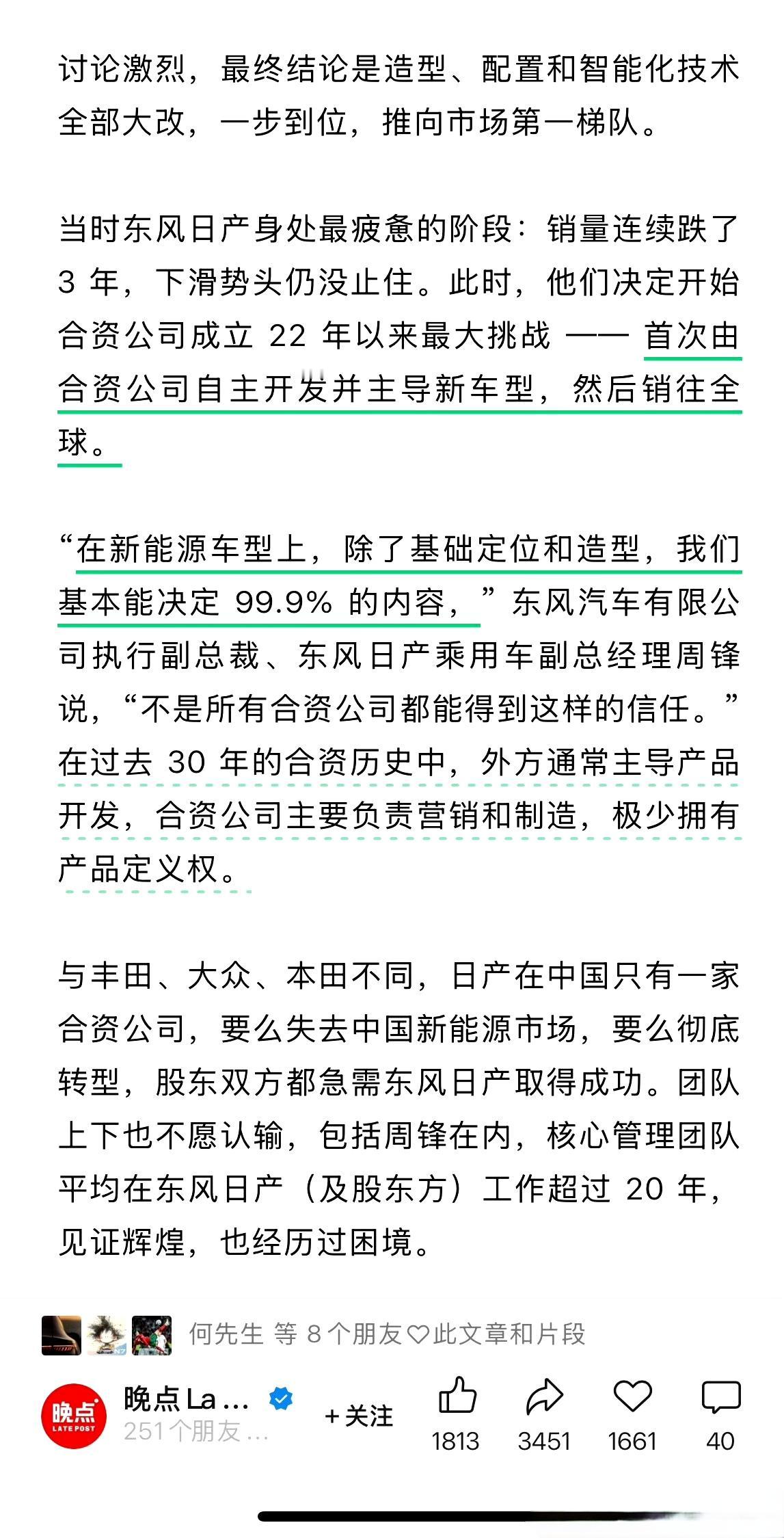 日产N7是一次不信命的逆风翻盘
今天晚点发了篇文章，复盘日产N7，阶段性小胜背后