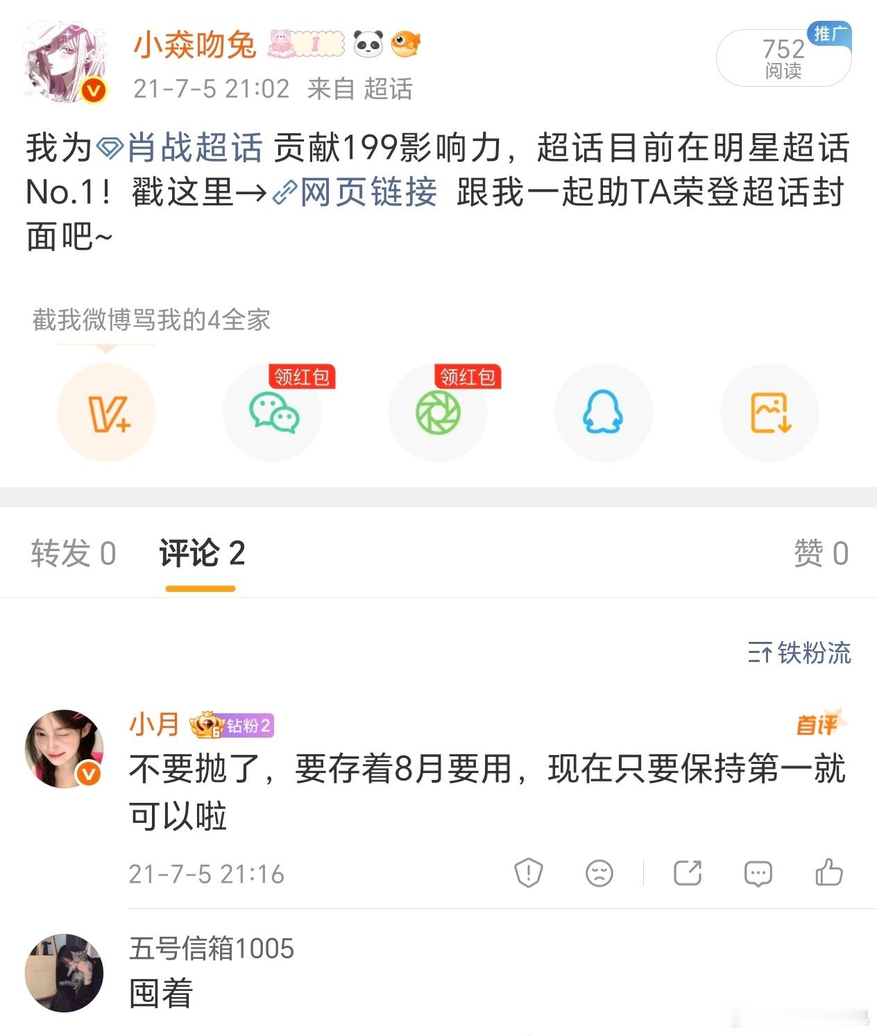 哎呀我真的哭了 