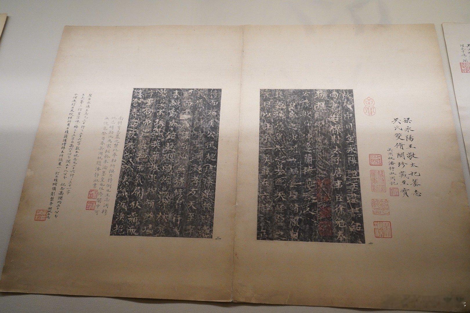 上海博物馆  玉楮流芳，上海博物馆藏宋元古籍展X，碑铭1 