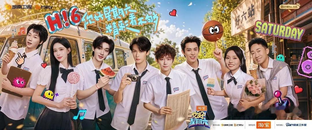 你好星期六官宣孟子义🌺成为新常驻 