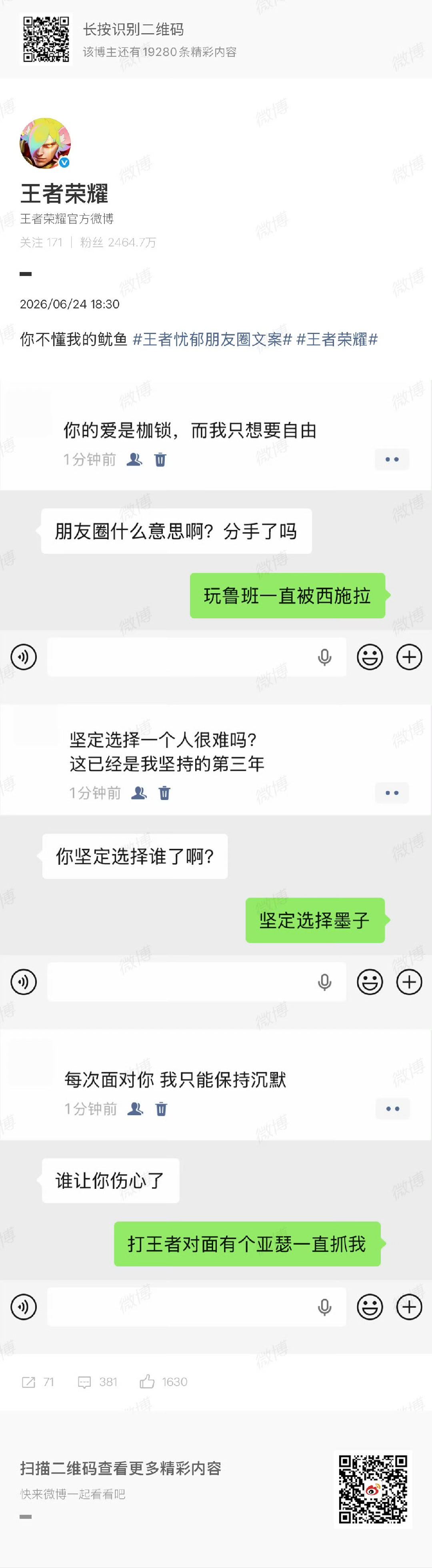 王者荣耀婉拒逆水寒我笑尿了啊，逆水寒你有病吧，这样装疯卖傻真的可以吗！ 