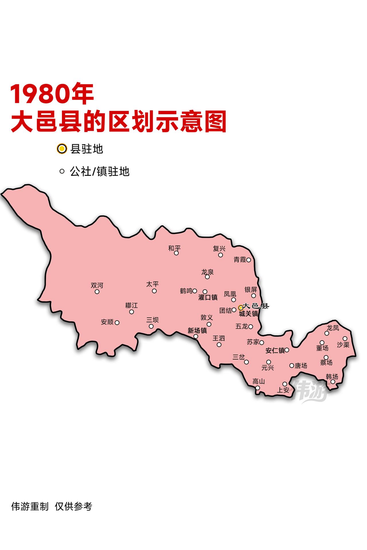 上世纪80年代初，四川大邑县区划示意图