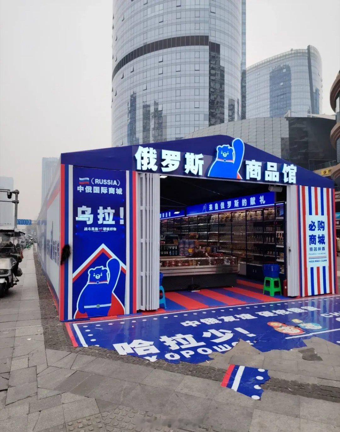 这里面有一件俄罗斯商品算我输。他们生产的东西自己都不够吃，还出口[允悲] 