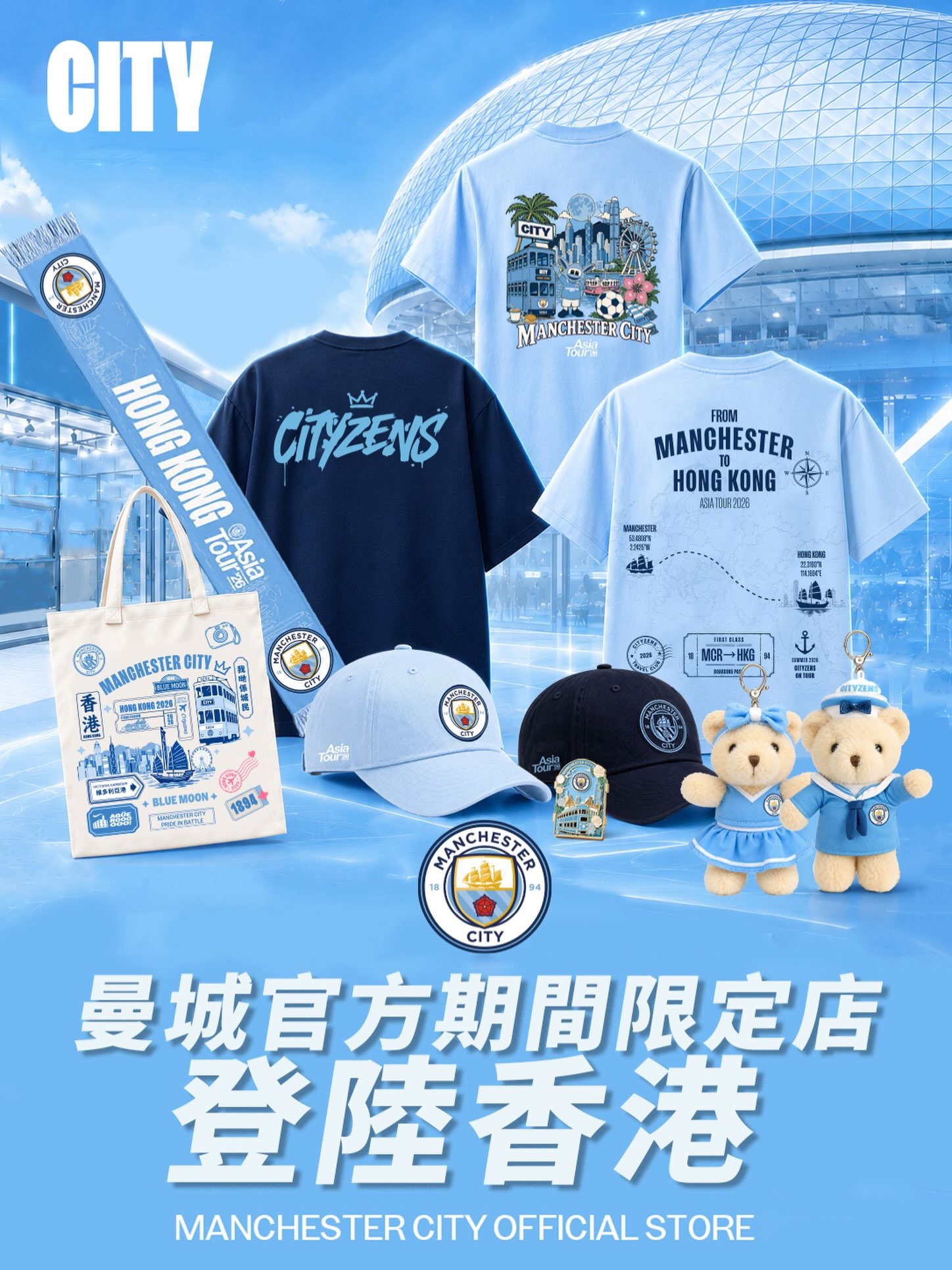 曼城在香港快闪店的部分商品，想买那件T恤