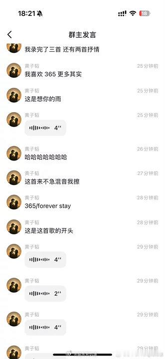 黄子韬在粉丝群清唱新歌黄子韬在粉丝群唱了新歌黄子韬粉丝群即兴清唱也超绝！还同步透