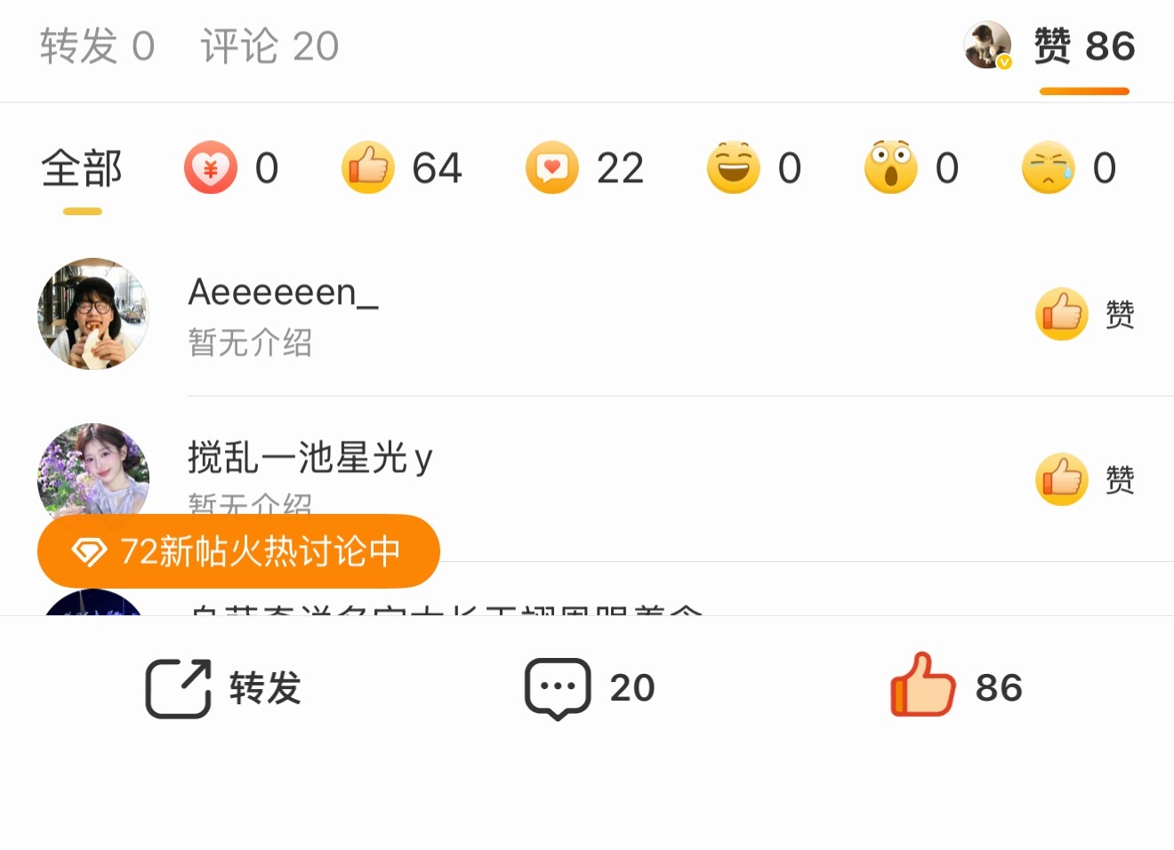 咋这么🔥了，我正儿八经在ch发的一次帖子 