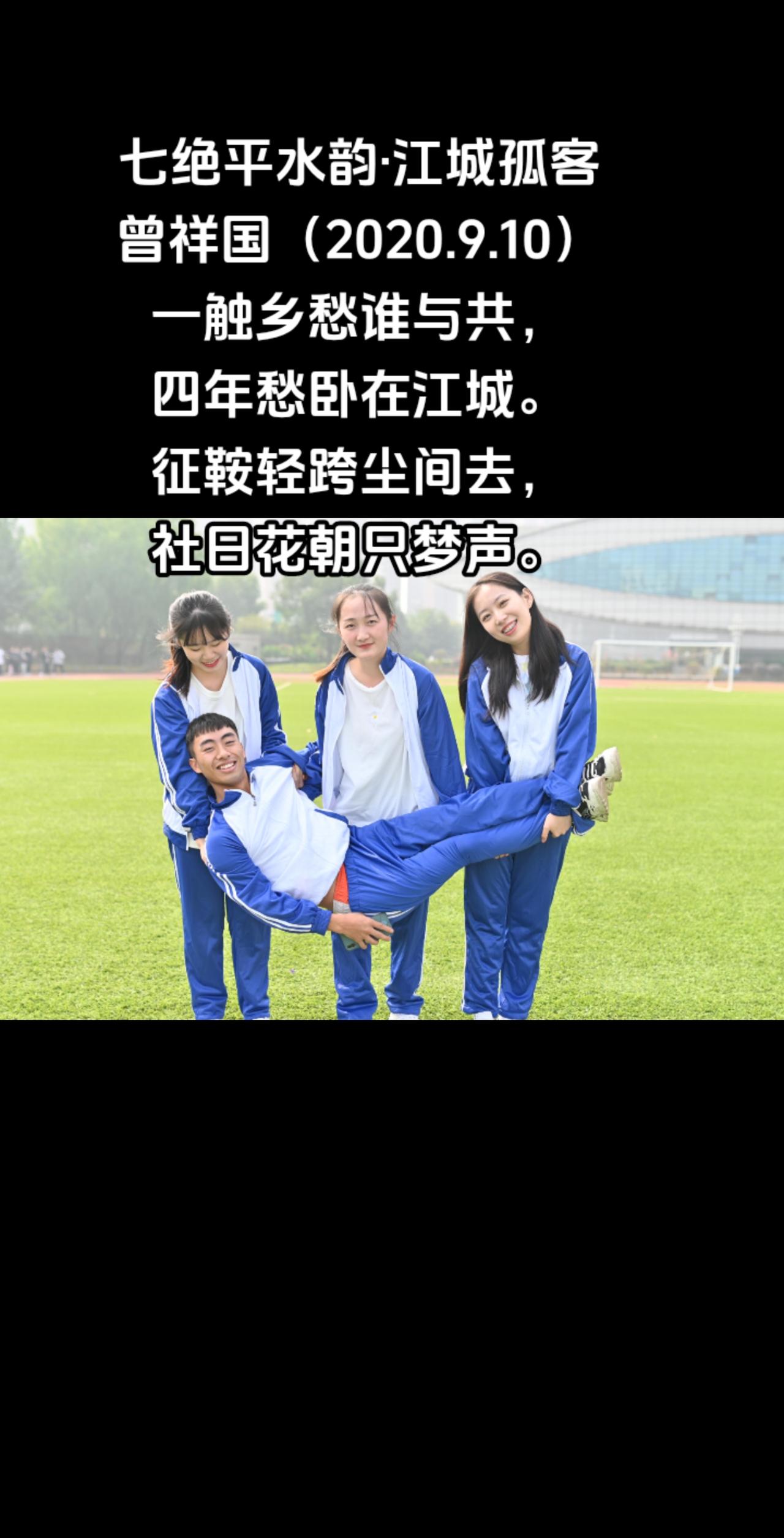 江城孤客