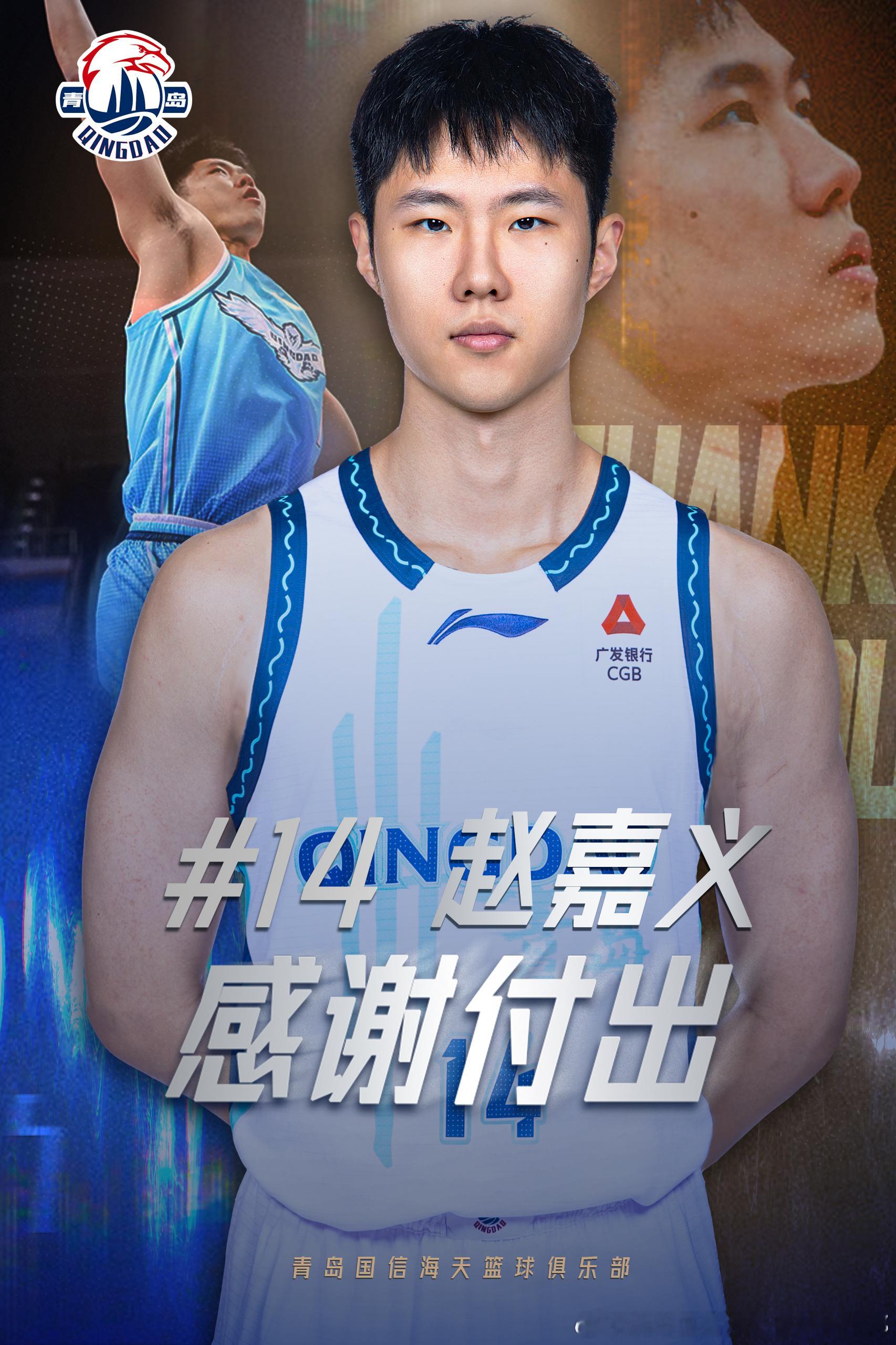 青岛男篮 【官方公告】经俱乐部与球员沟通协商，青岛国信海天篮球俱乐部与北京北控篮