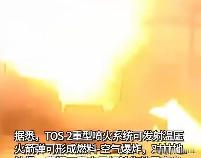 8 枚导弹同时升空，2500℃火球从天而降，乌克兰指挥所连人带设备瞬间化为乌有—