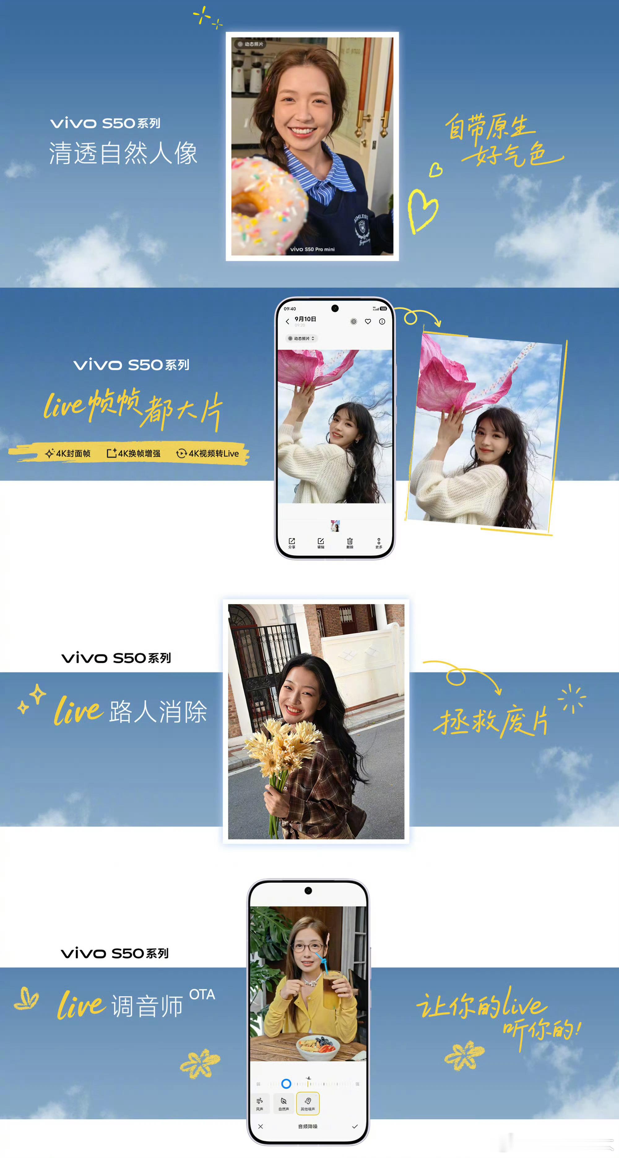 vivoS60的4K原生感Live强在哪今晚vivo在三亚举办S60系列新品发布