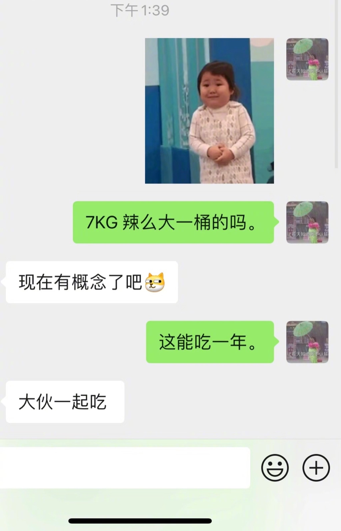 朴实无华的男朋友送了10KGS的冰淇淋 