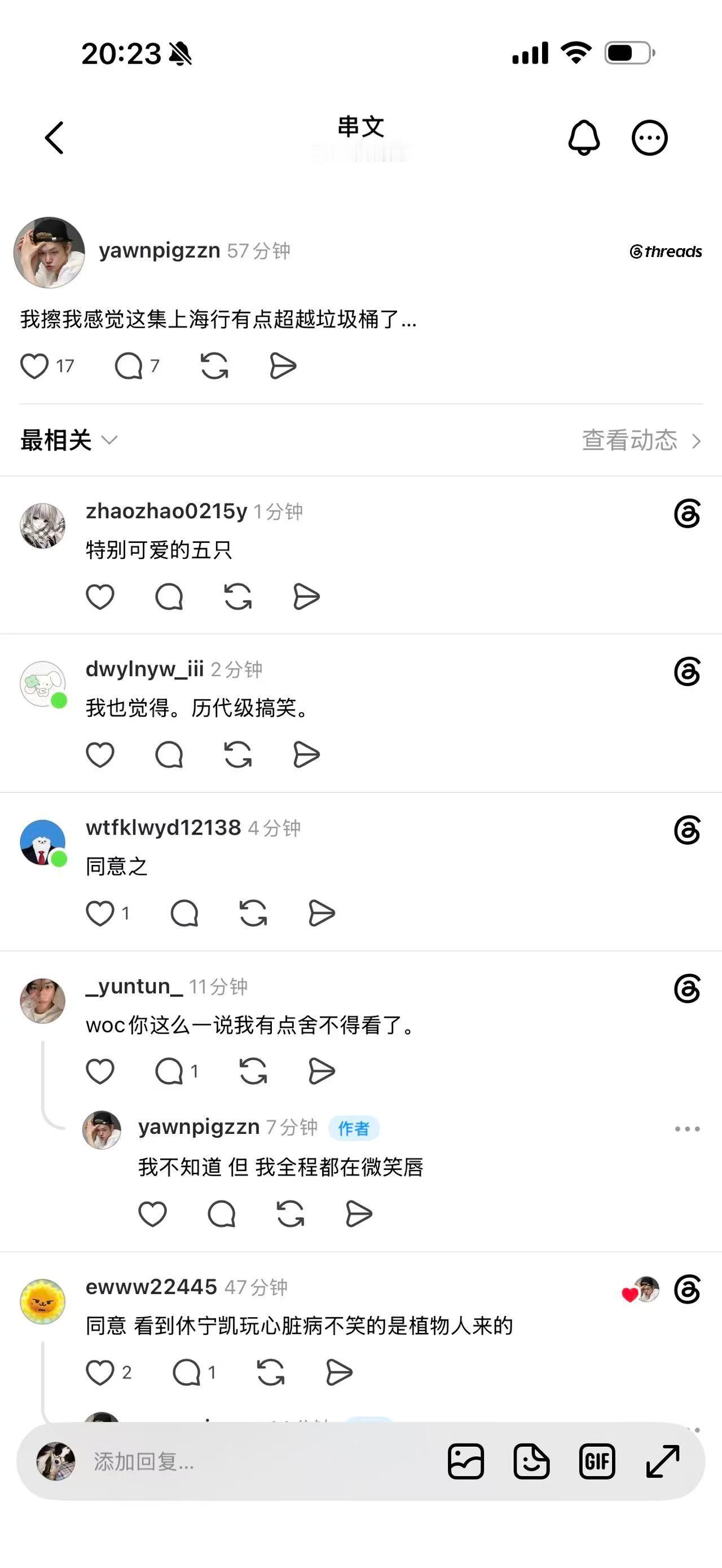 问你们呢 