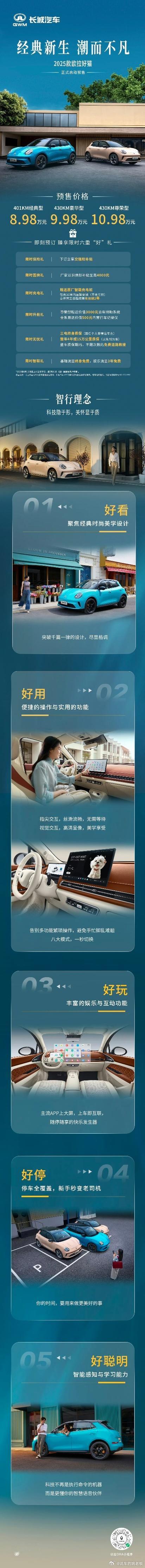 经典新生潮而不凡 经典新生潮而不凡，欧拉带着满满的诚意来了，静待上市。汽车资讯 