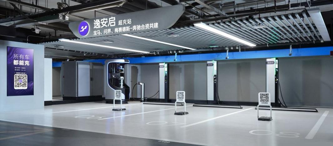 宝马、问界、奔驰合资的逸安启正式品牌焕新，新LOGO上线，App 3.0同步更新