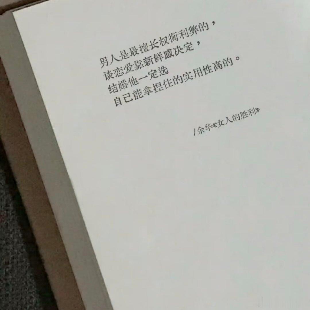 《女人的胜利》 