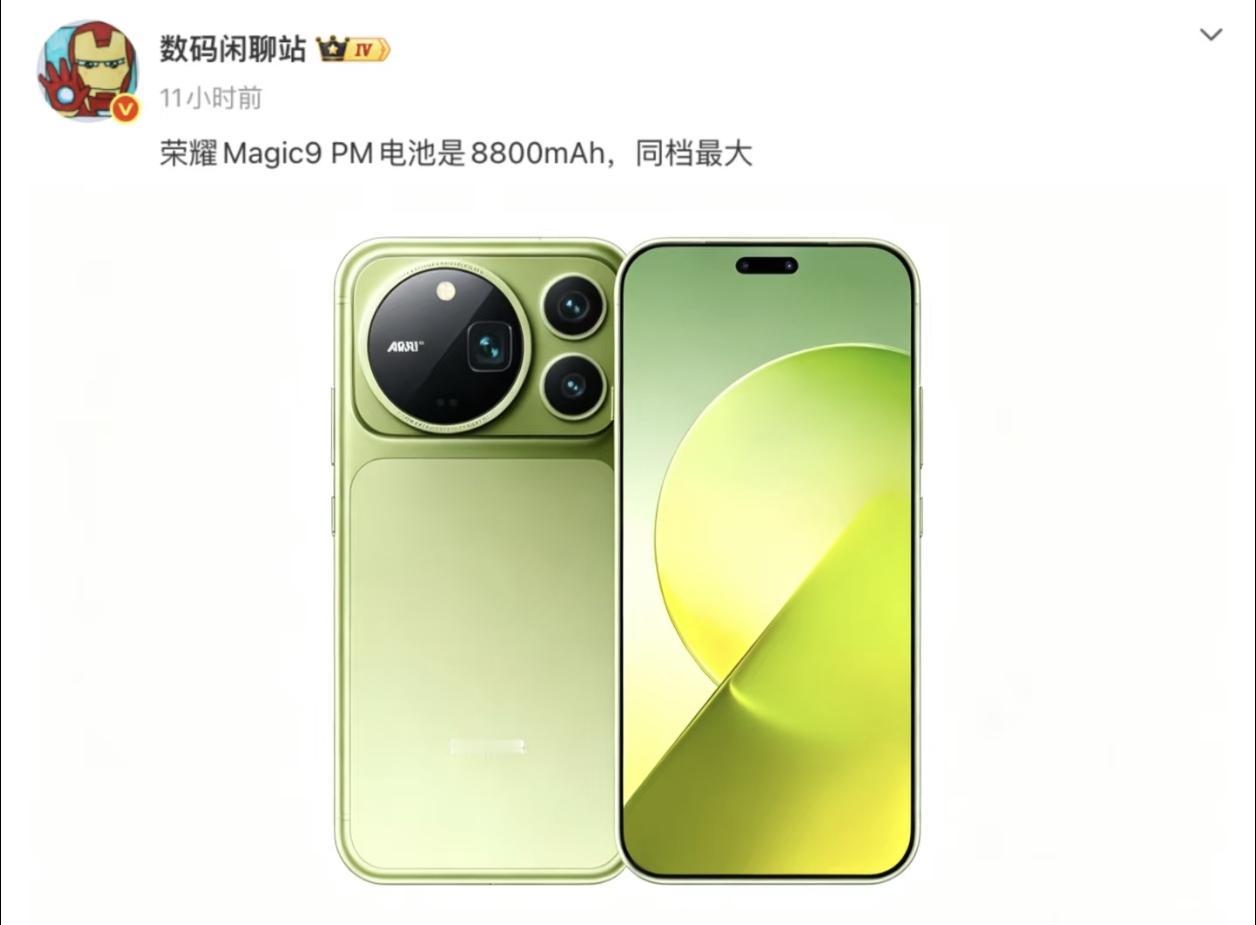 荣耀Magic9pro直接安排上同行业最大的8800mAh青海湖电池，这么顶的吗