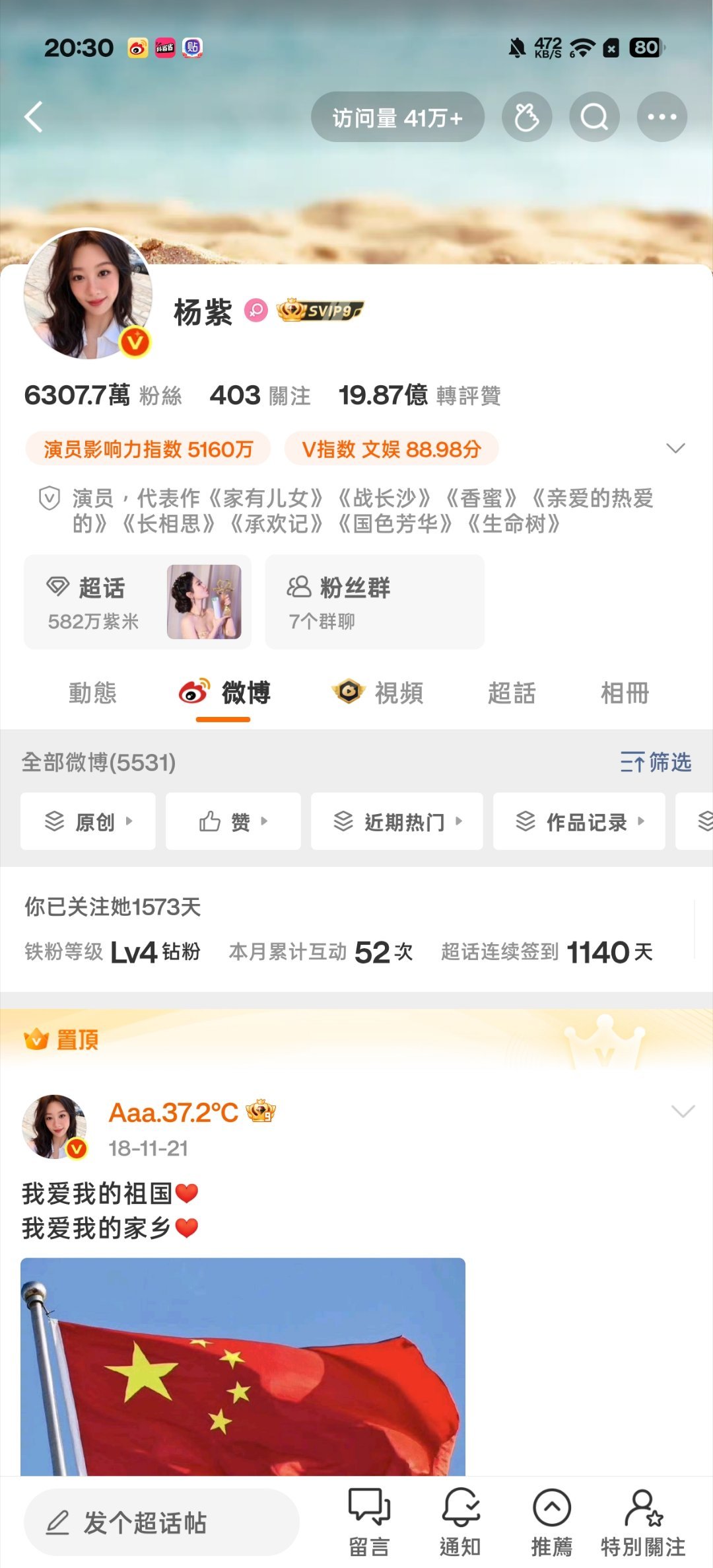 就这个老婆美美嘟 我喜欢