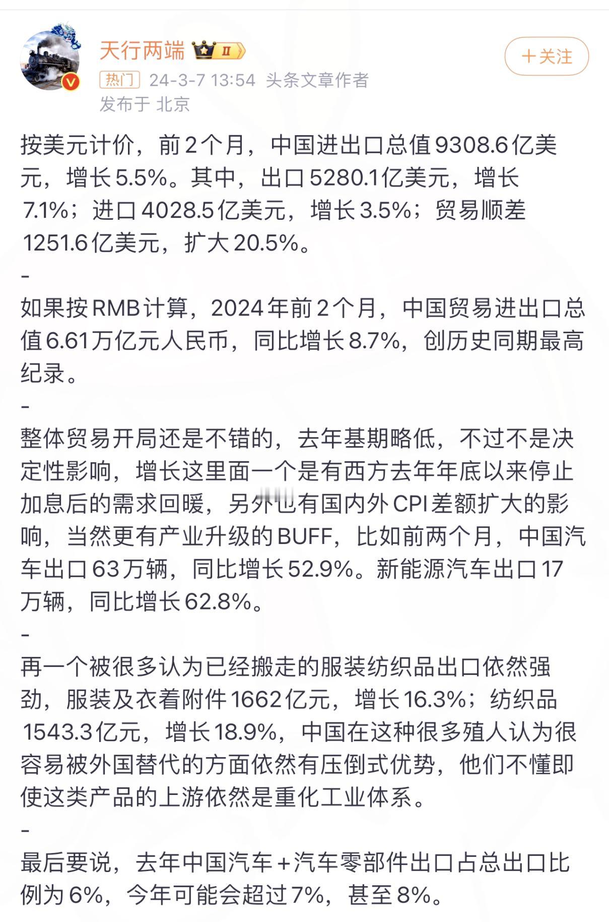 要不是外媒亲口承认，估计好多人都还被蒙在鼓里！2024年开年前俩月，中国制造业就