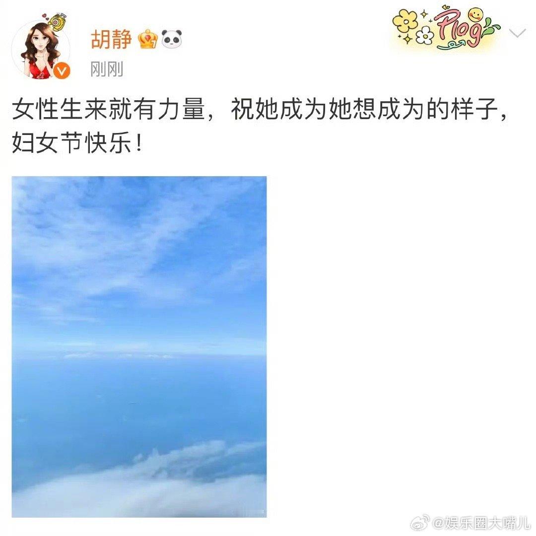 胡静说愿女生都能成为她想成为的样子 相信无论是谁看到胡静的这番话也都会被感动到了