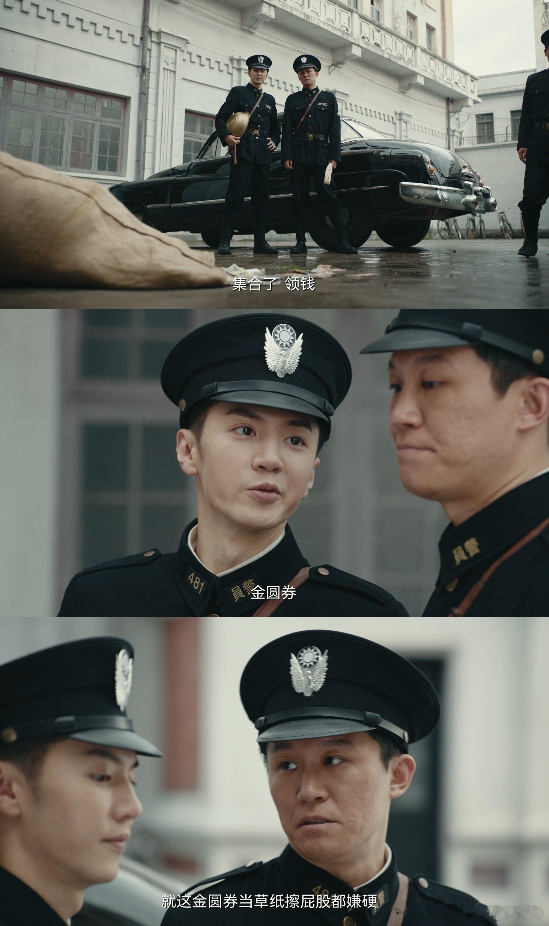 #暗夜与黎明 还原历史##电视剧暗夜与黎明# 是在还原历史吧？金圆券、国际歌、解