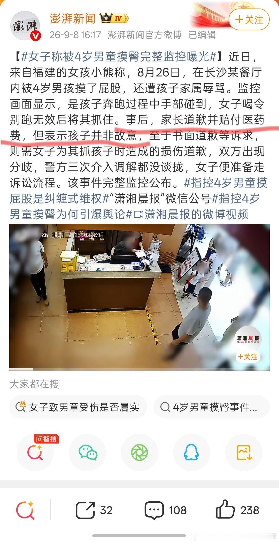 孩子家长向女子赔付医药费，这绝对不可能是家长自愿，绝对不可能是没有第三方介入的情