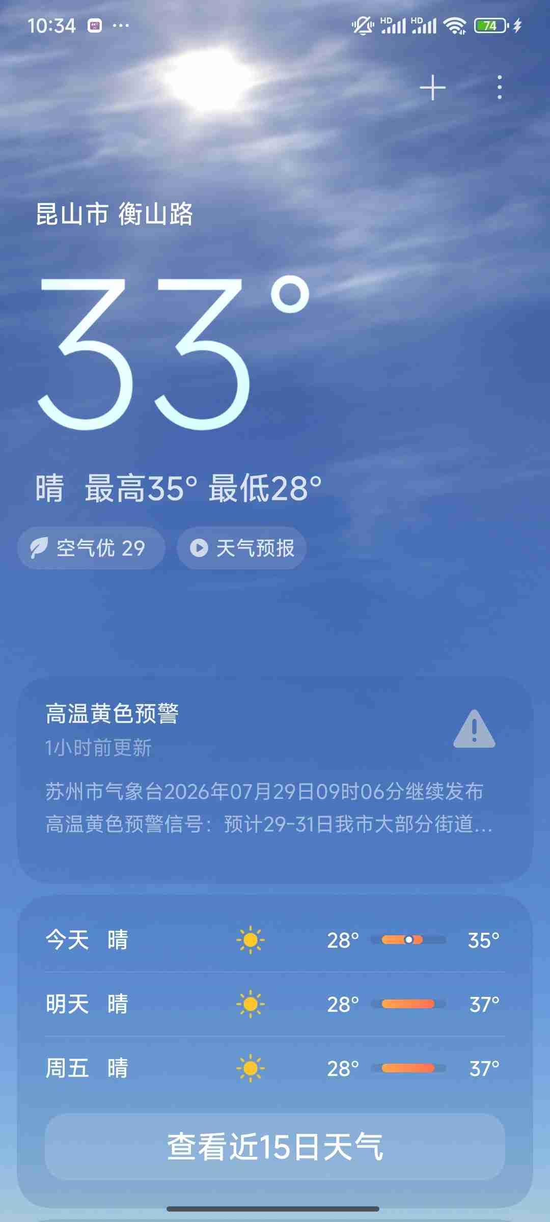 我的今日状态：🐯虎虎生威
我这里的天气：☀️晴天
热成🐶🐶🐶🐶🐶🐶