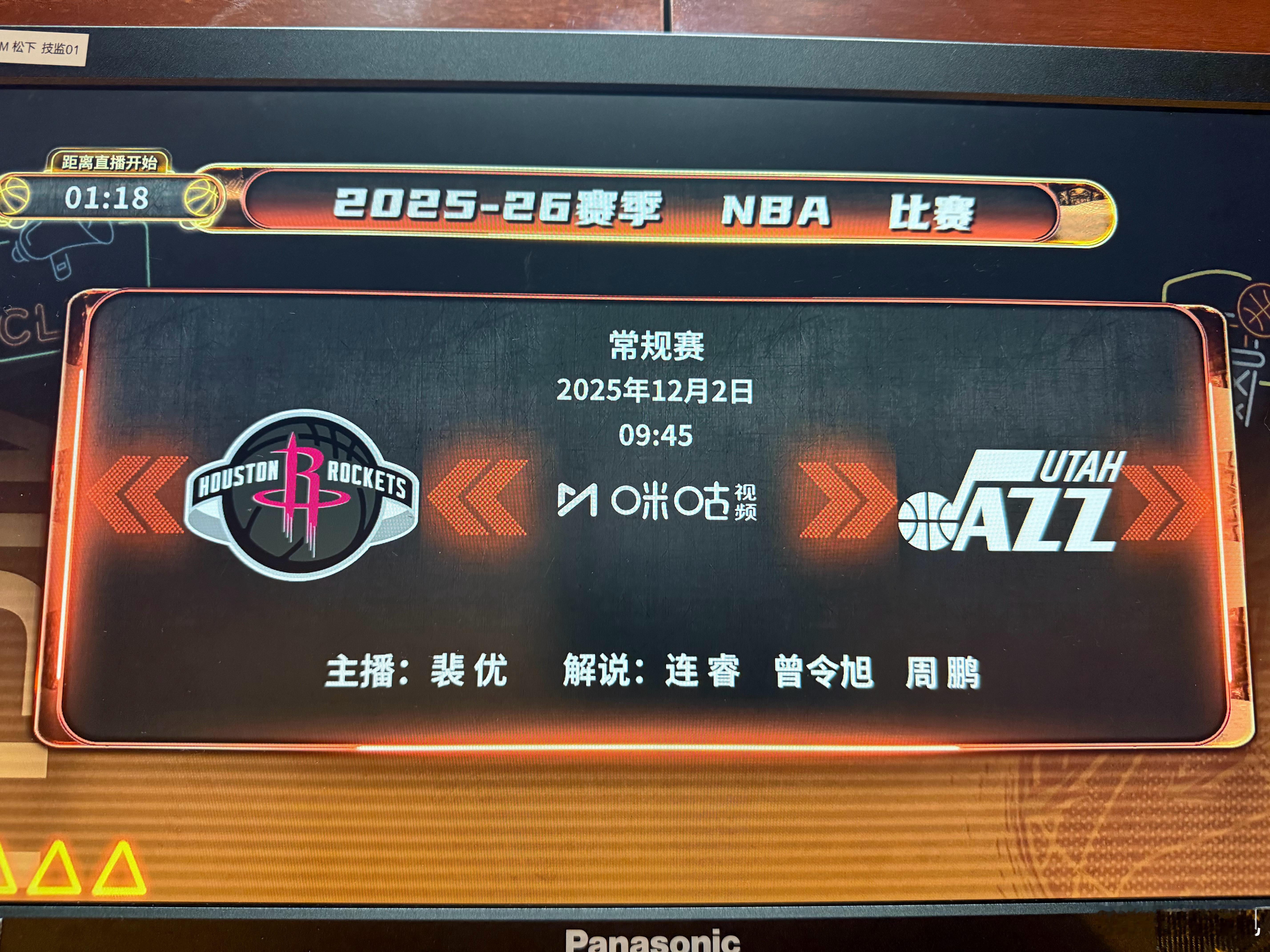 换个心情，说场火箭爵士，看看当今世界篮球是怎么回事，也希望我们的所有篮球从业者多