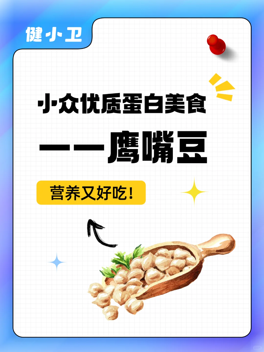 这种豆好吃又超营养！你吃过吗？🍽️