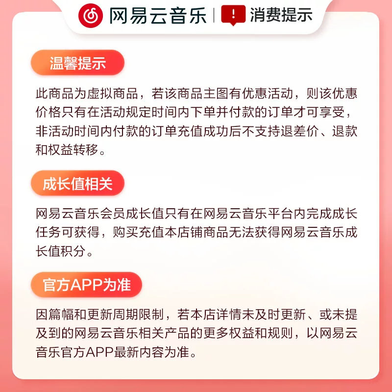 【黑胶vip年卡】网易云音乐黑胶vip会员年卡 12个月 填手机号直充 网易云音