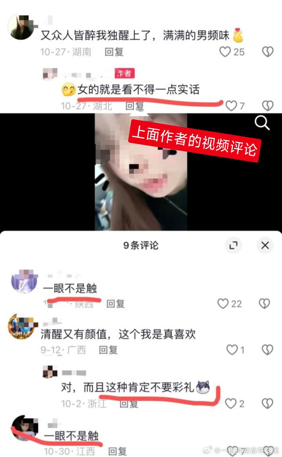 帮bro说话的下场就是被凝视被开黄腔 要是是自己喜欢的那祝飞升 