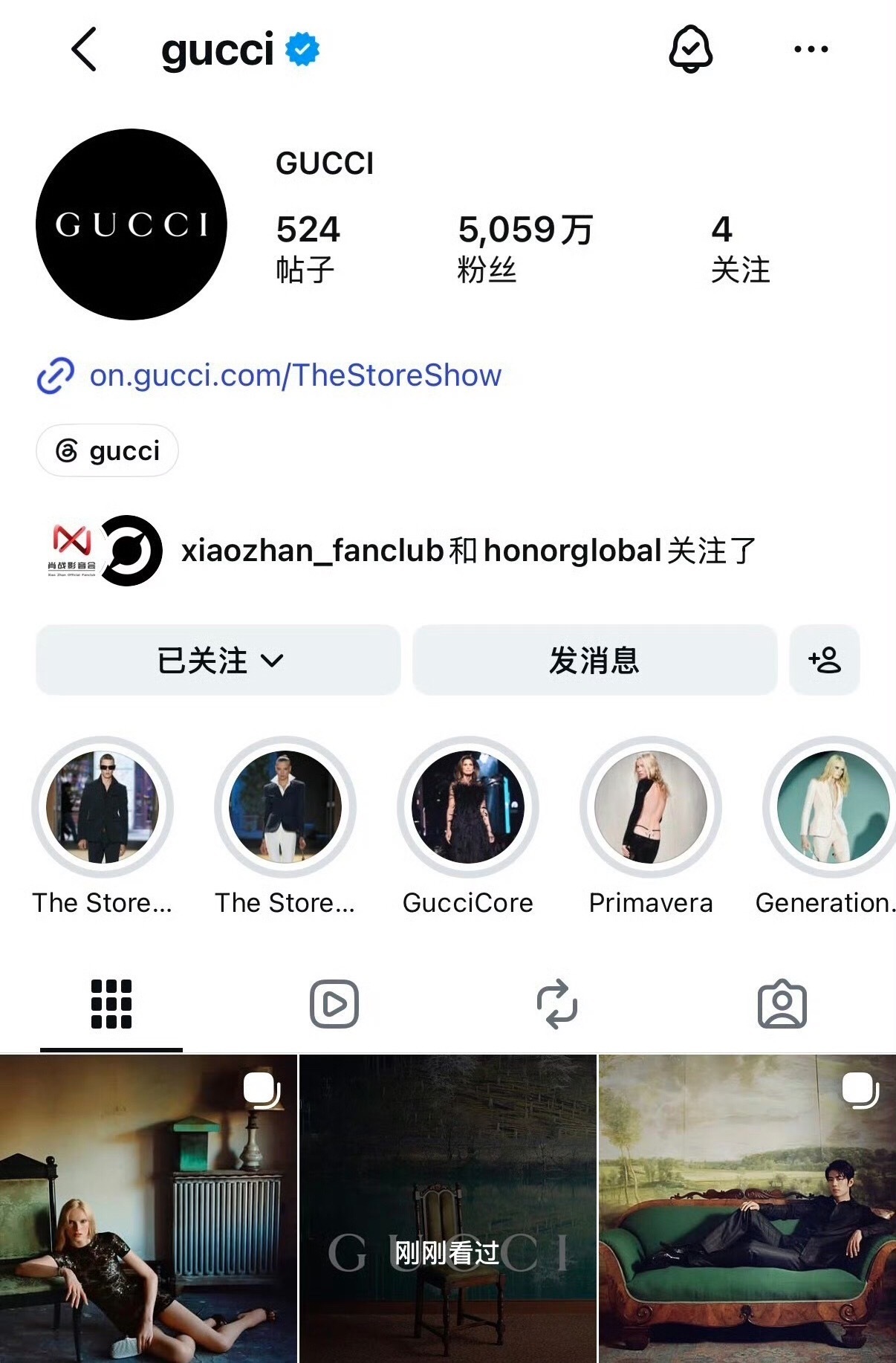 GUCCI 海外三平台为肖战庆生，肖战是 GUCCI历史上首位且唯一拥有海外平台