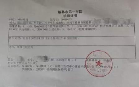 牢坐完了，46.8 万赔偿却成一张白纸，受害家庭的痛谁懂？

陕西绥德七旬老人过