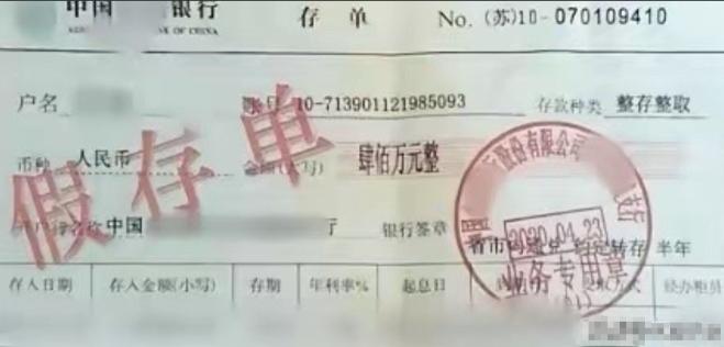 “银行败诉了！” 浙江义乌，一男子在银行存入 400 万元，定期 1 年，到期后
