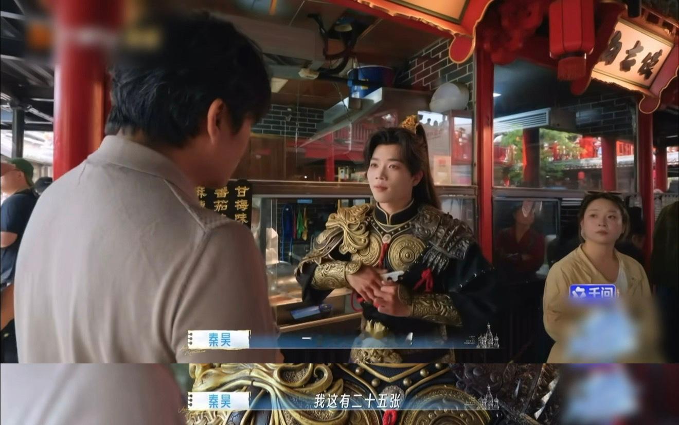 秦昊AA制救人 秦昊脑洞真的绝，还能这么救人的，AA制，哈哈哈～25张银票单独救