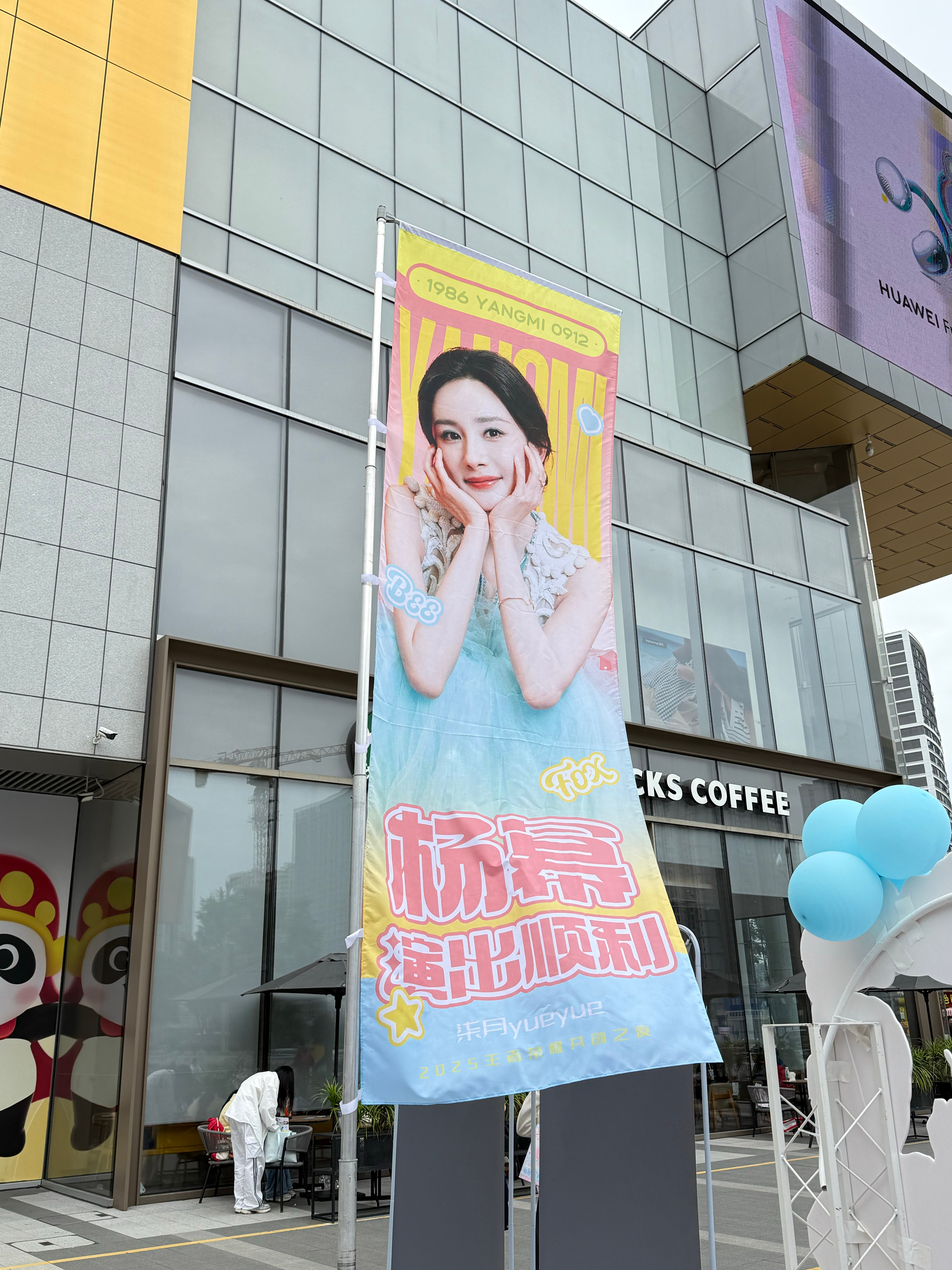 谢谢和妖妖帮我打卡的线下[锦鲤附体] ​​​