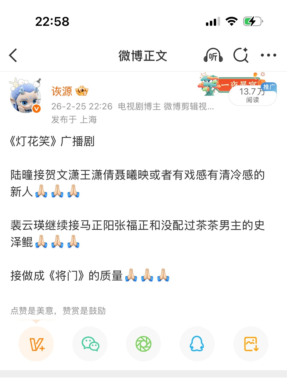 耶耶耶！我又画中了半个广播剧～～～那质量也请🙏🏻🙏🏻🙏🏻灯花笑