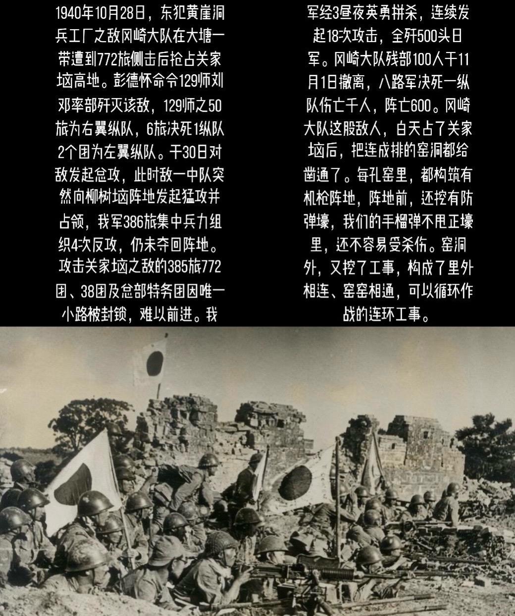 图一来自关家垴纪念碑里面的文字记载，图二来自网络