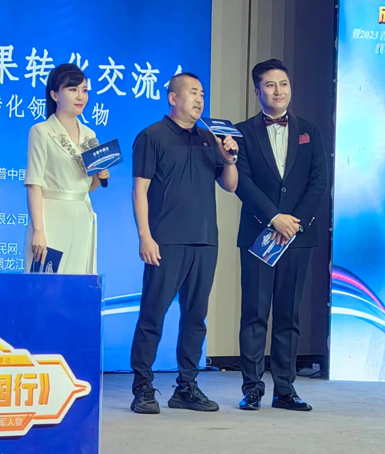 2023《丰饶中国行》寻找科技成果转化领军人物黑龙江绥化站圆满落幕。
​有幸与咱