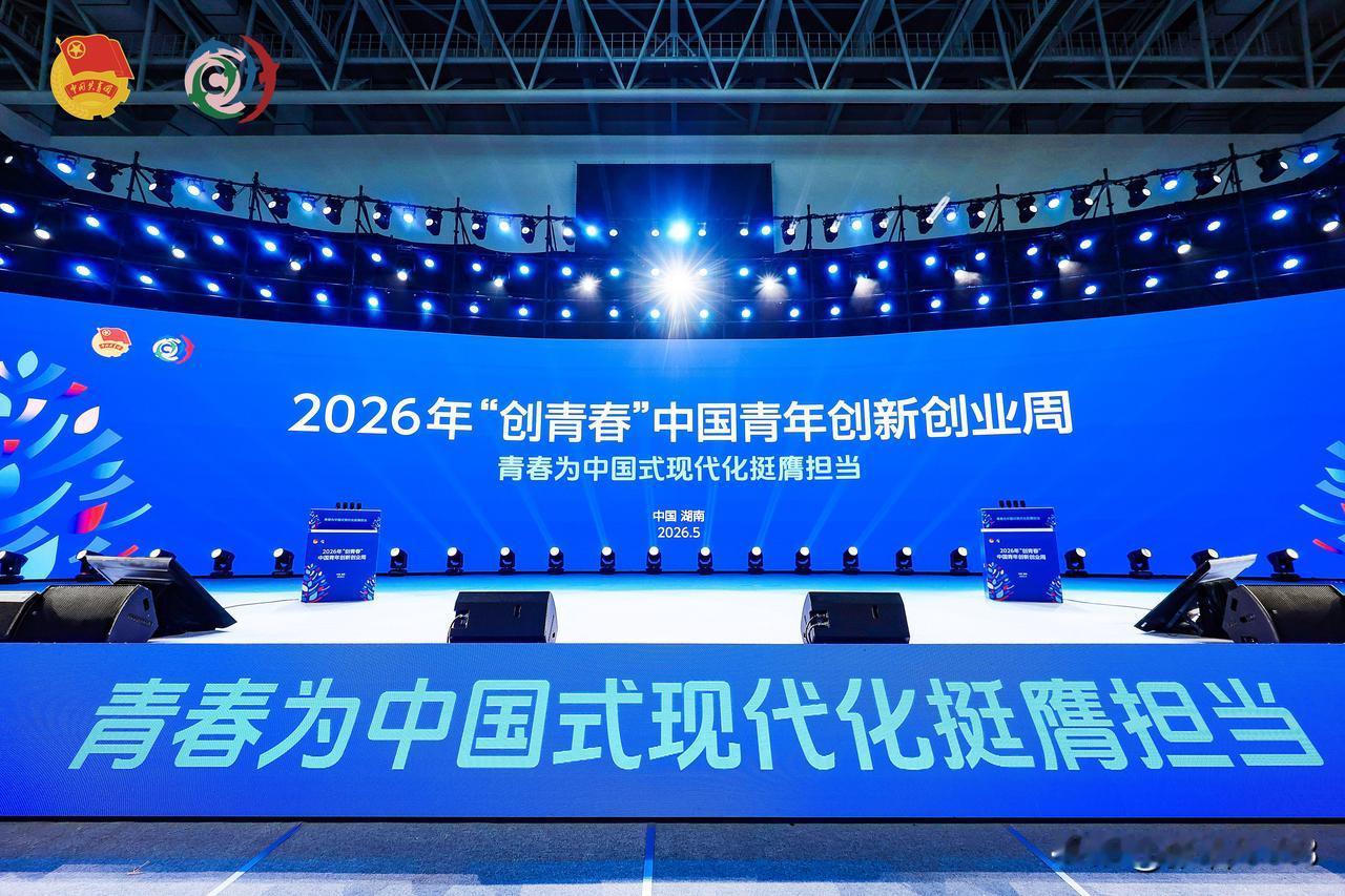 开幕式上，多位领导嘉宾出席致辞，各界代表围绕青年创业发展分享经验、交流思路。在活