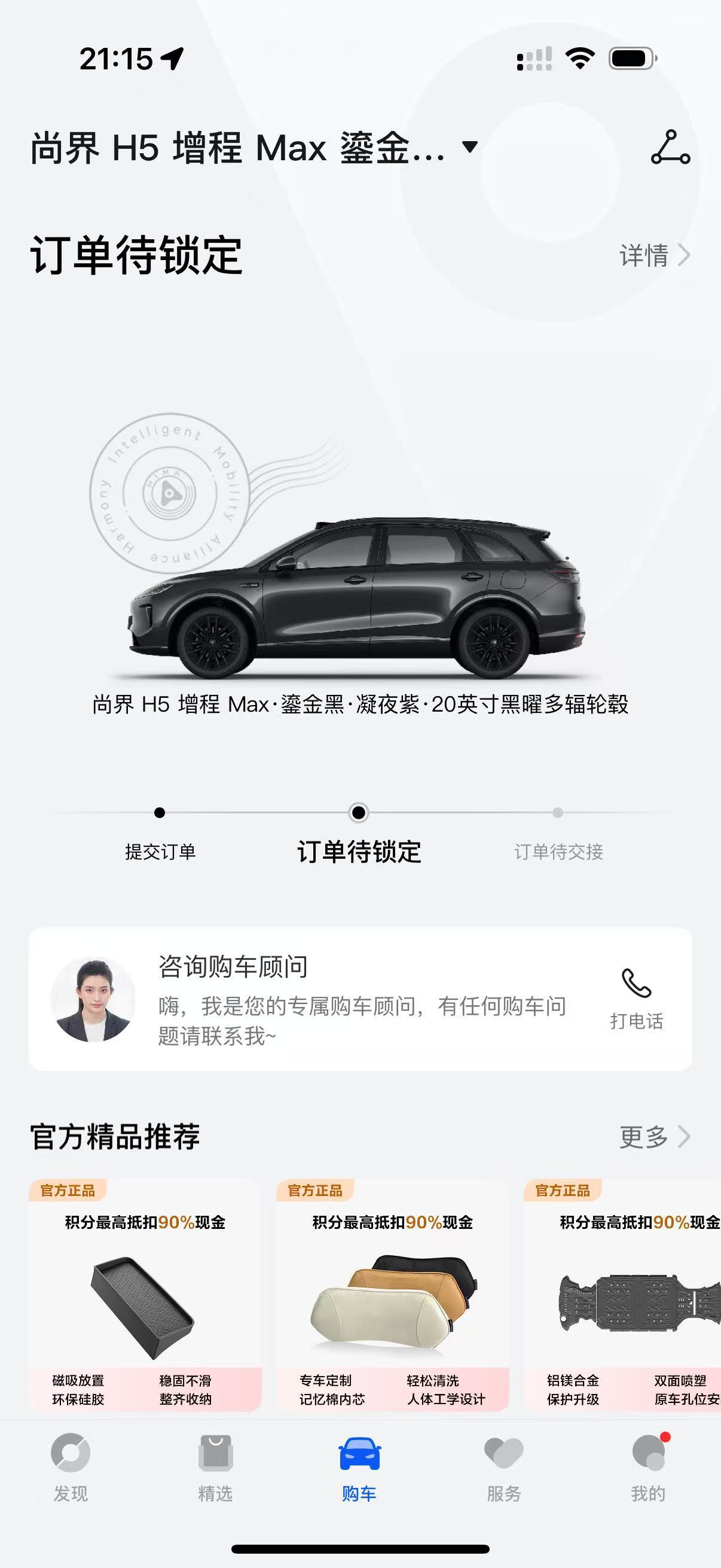 尚界H5黑武士太酷辣！直接上大定！曾经也算是我的项目，如今彻底圆满！强烈推荐的就