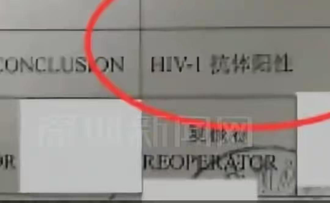 丈夫隐瞒艾滋病十年：一场婚姻中的信任崩塌与法律拷问 
近日，云南防艾部门公布的一