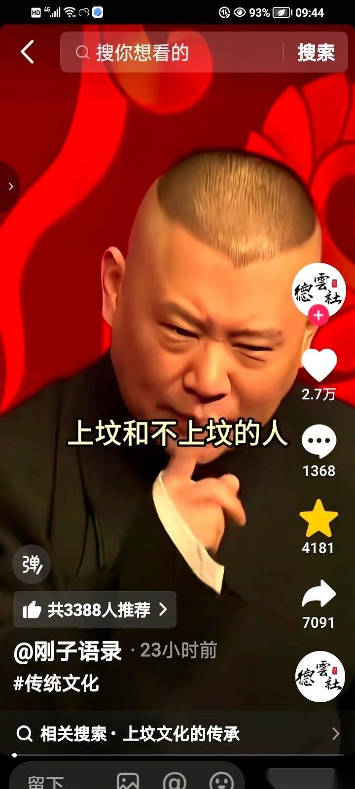 老郭有句话说得真绝。
他说上坟烧纸的时候，不管你站哪个方向，风总会把那股暖意往你