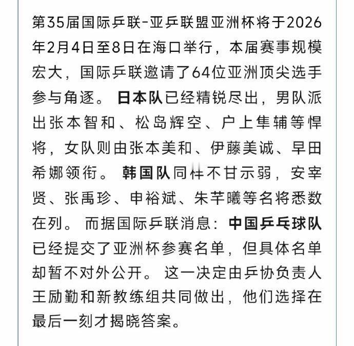 这帮子老登报名的人选肯定和我们想的不一样所以才这么窝着藏着男女各6个人可以参加 