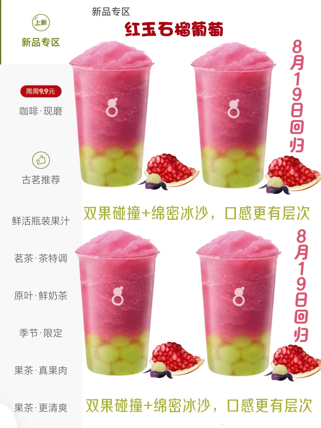 啊啊啊终于回归了！！我年度想念的石榴系列😭