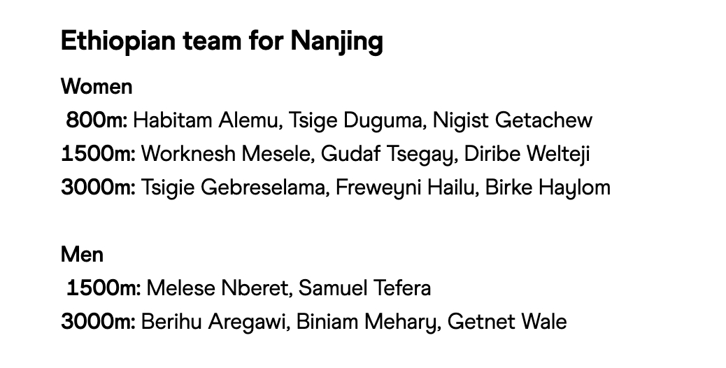 埃塞俄比亚🇪🇹出征南京室内田径锦标赛名单！98跑陪你聊跑步南京世界田联室内田