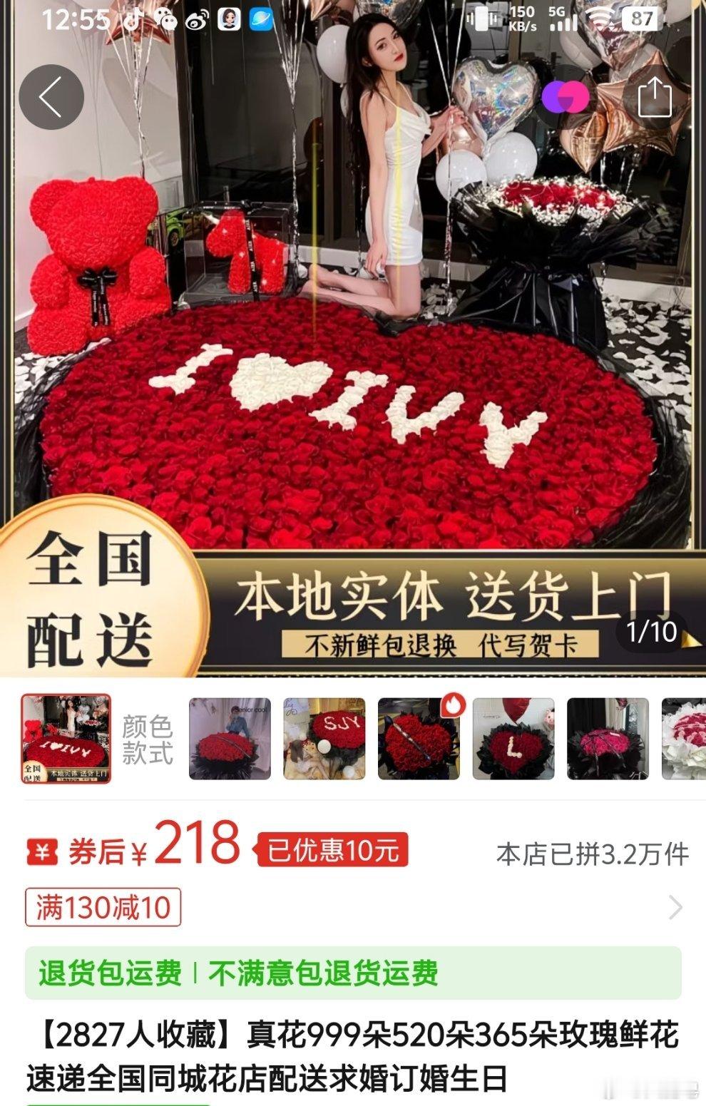 听起来很贵其实很便宜的东西 小时候总听说999朵玫瑰很贵，那都是富豪求婚示爱的时
