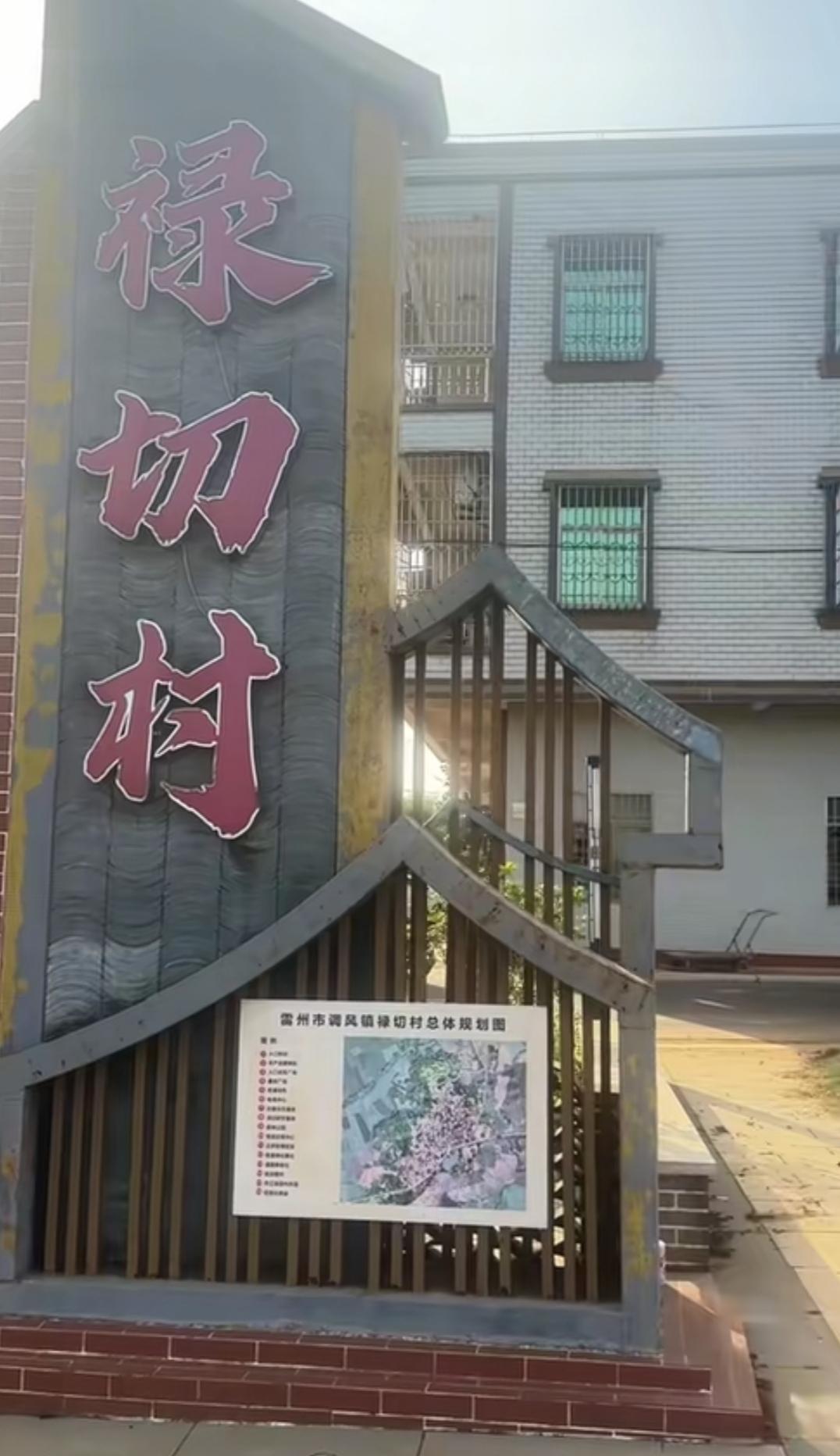 从“一门十知县”到“百千万的样板”：禄切村人文复兴之路

三百七十年，足够让一个