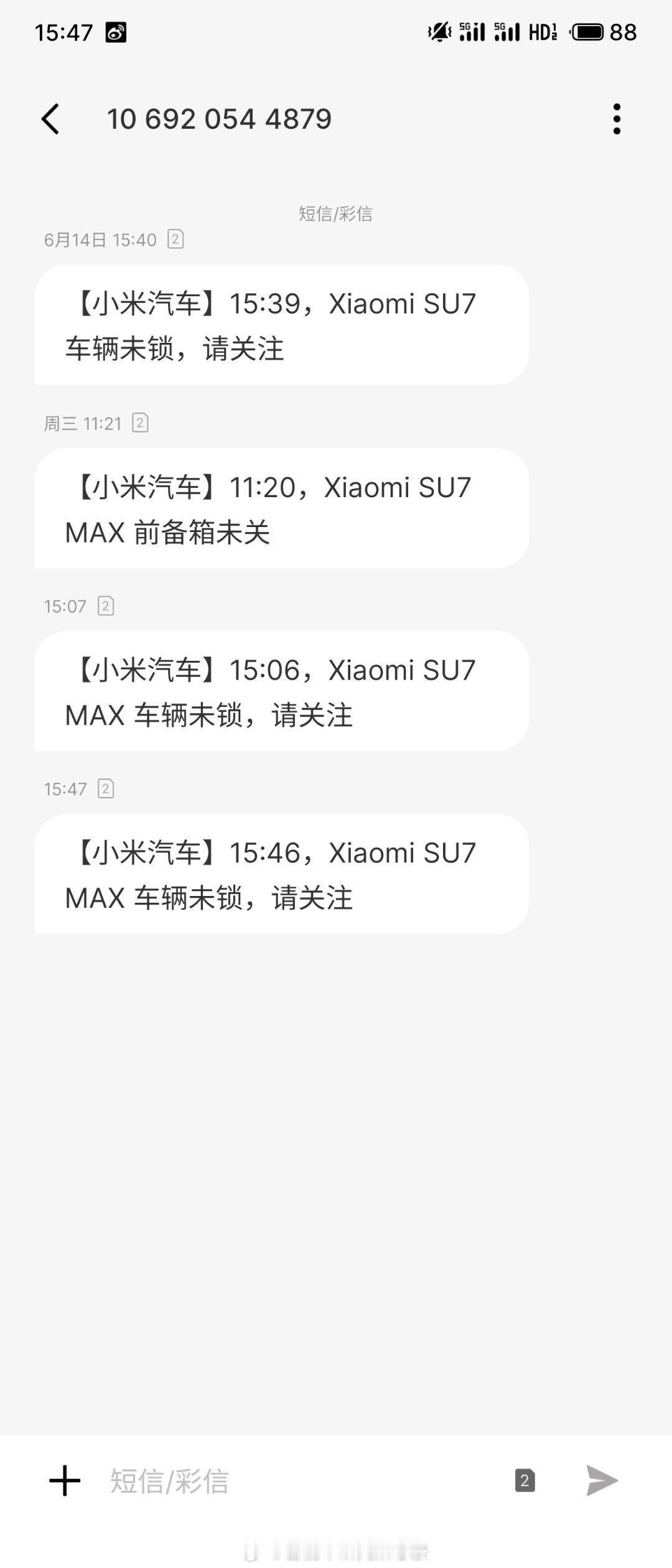 #大家车的小米su7# 如果是作为车主，未关门短信提示的应该是好的。不过公司用车